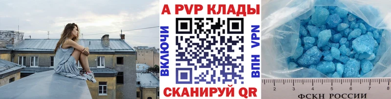 Альфа ПВП крисы CK  Новая Усмань 