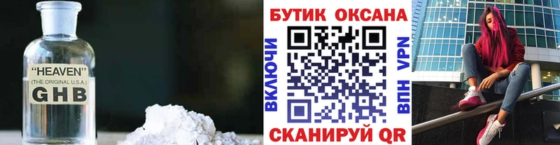 наркота  Новая Усмань  Бутират буратино 