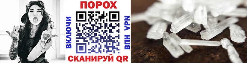 Первитин Methamphetamine  Новая Усмань 